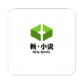 新小说v1.1.1
