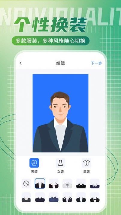 二寸证件照相馆v2.2.1