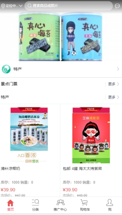 畅购商城v1.0.1