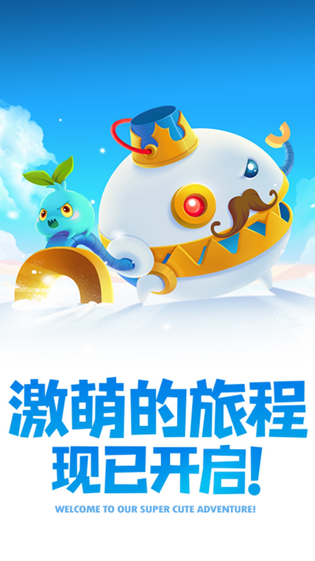 保卫萝卜2v5.2.2