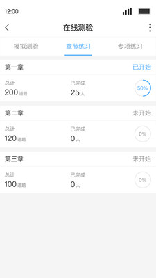 Q学友v3.5.1