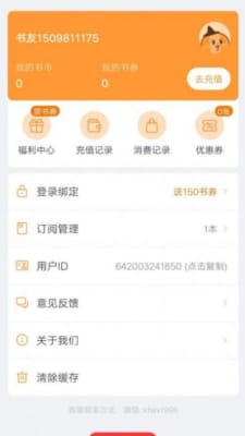 南瓜看书免费版v1.0.7