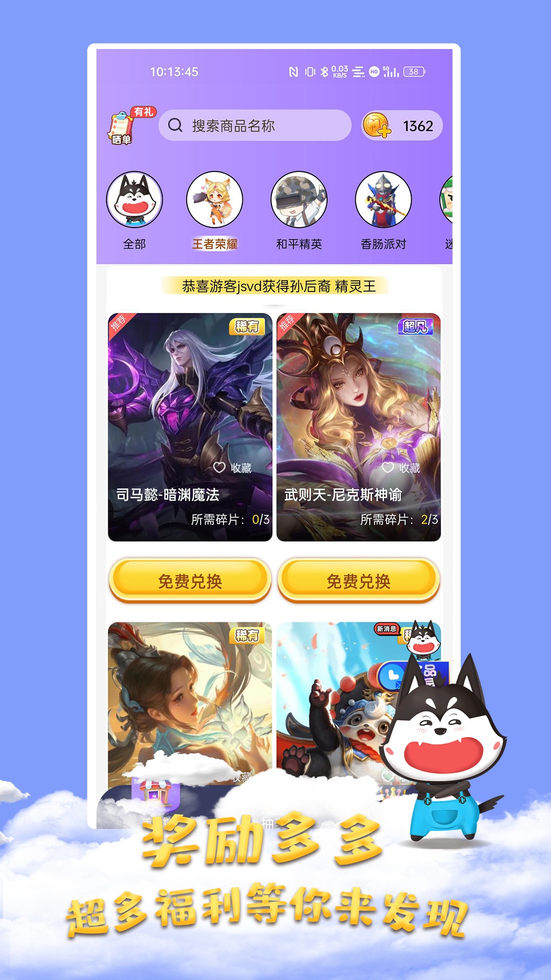 皮肤大佬免费版v1.0.4
