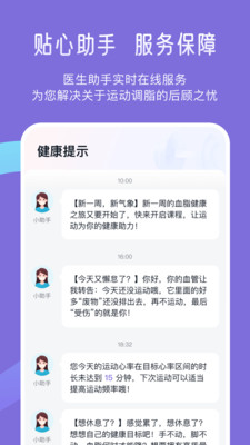 悦脂v1.0.7