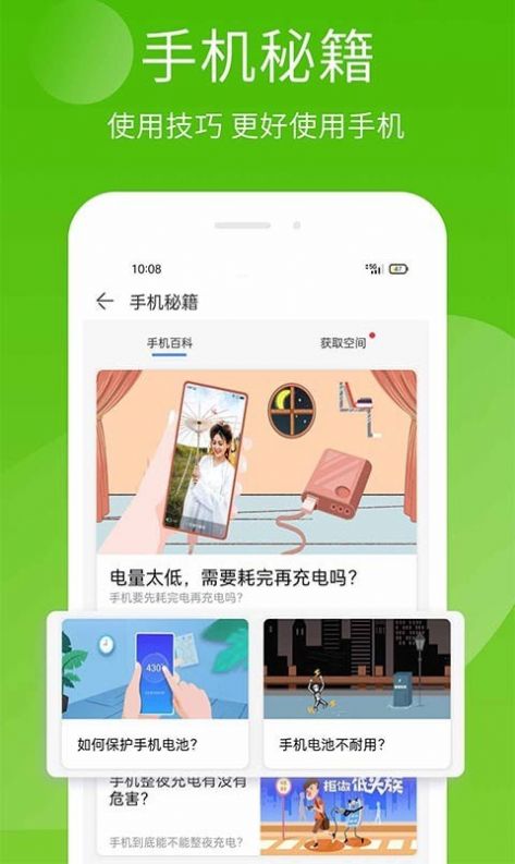 安狗狗手机精灵v1.103.05
