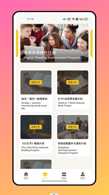 口语练习v1.0.0