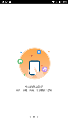考生之家最新版v8.9