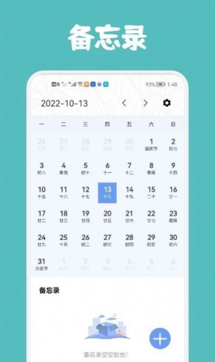 尾鸭课程表v1.2