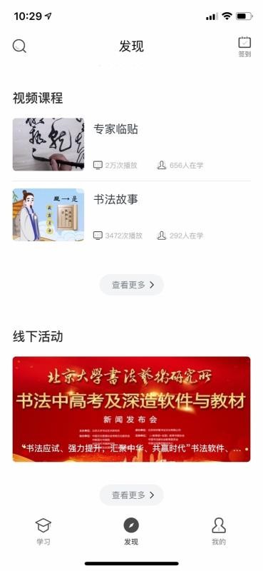 书法应试深造v1.1.6