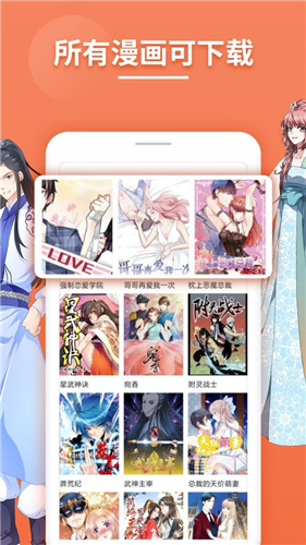 百秀漫画免费版v18.9