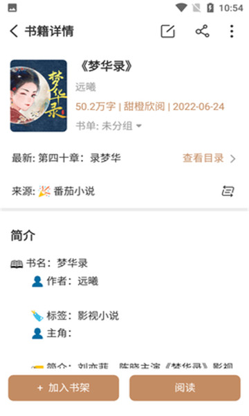 千岛小说v3.4.6
