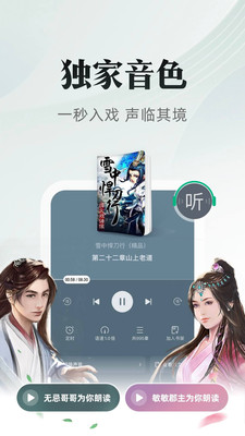 书旗小说免费版v12.2.1.219
