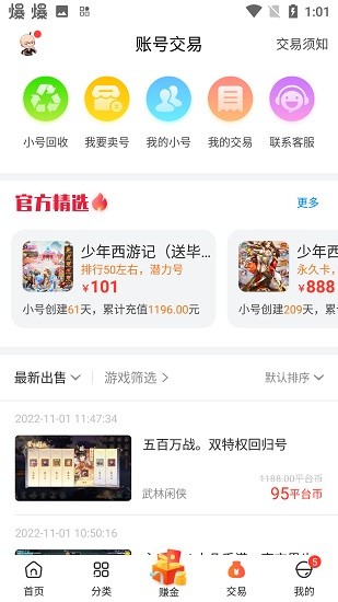红果游戏盒v3.7.3