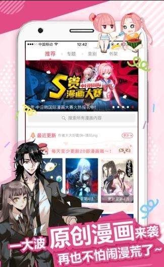 前未漫画v8.3.0