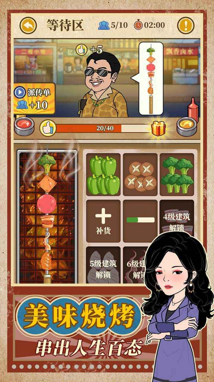 幸福美食街v1.0.1