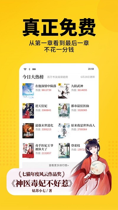 老猫小说手机版v1.1.2