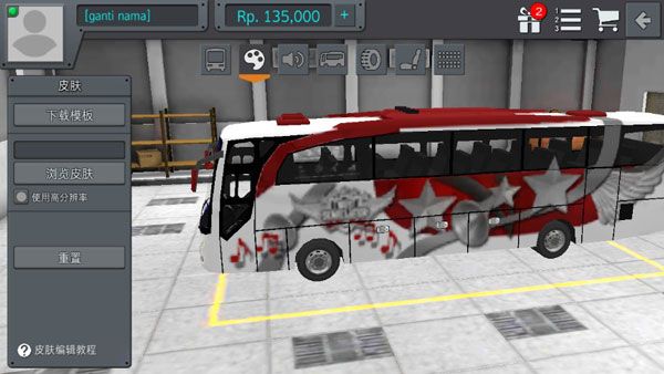 印尼巴士模拟驾驶v2.8.1