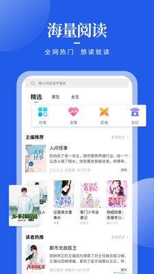 疯狂阅读手机版v1.6.9