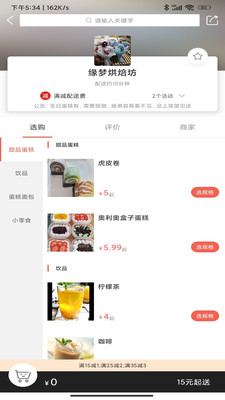 乐享每食v1.0.1