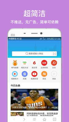 久久浏览器纯净版v2.5.9