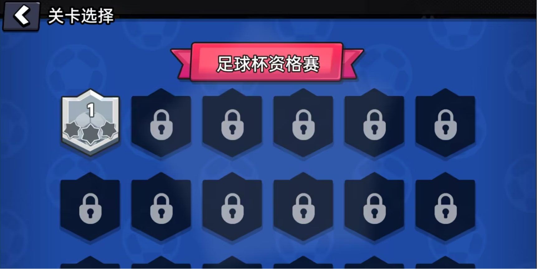 足球废柴v1.0