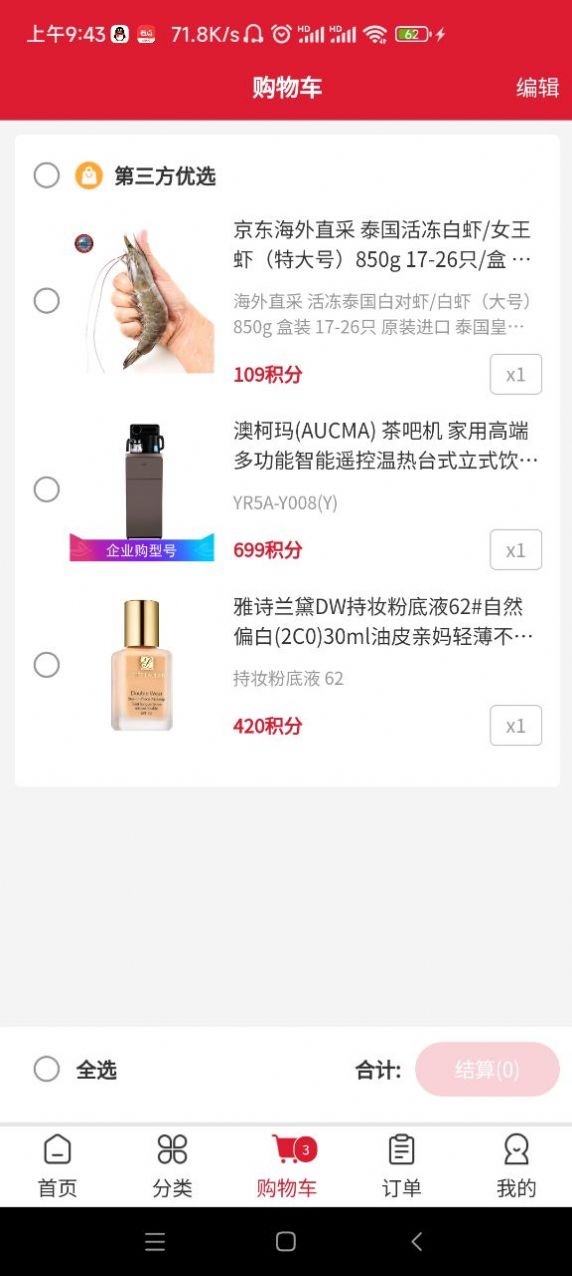 迈戈商城v1.0.2