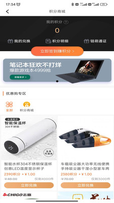 优享鑫生活v2.3