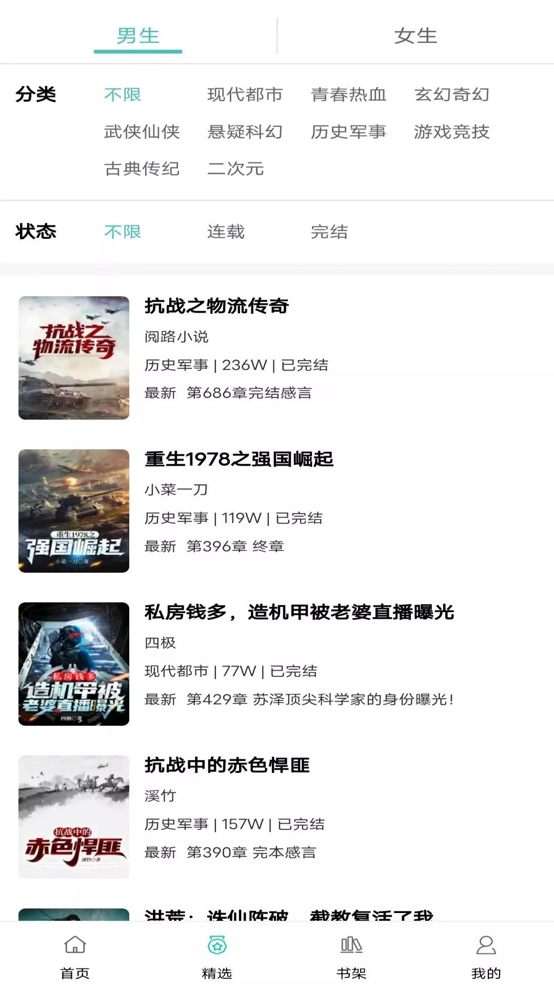 阅读云手机版v1.3