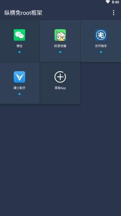 游戏框架免root防闪退版v1.4.9