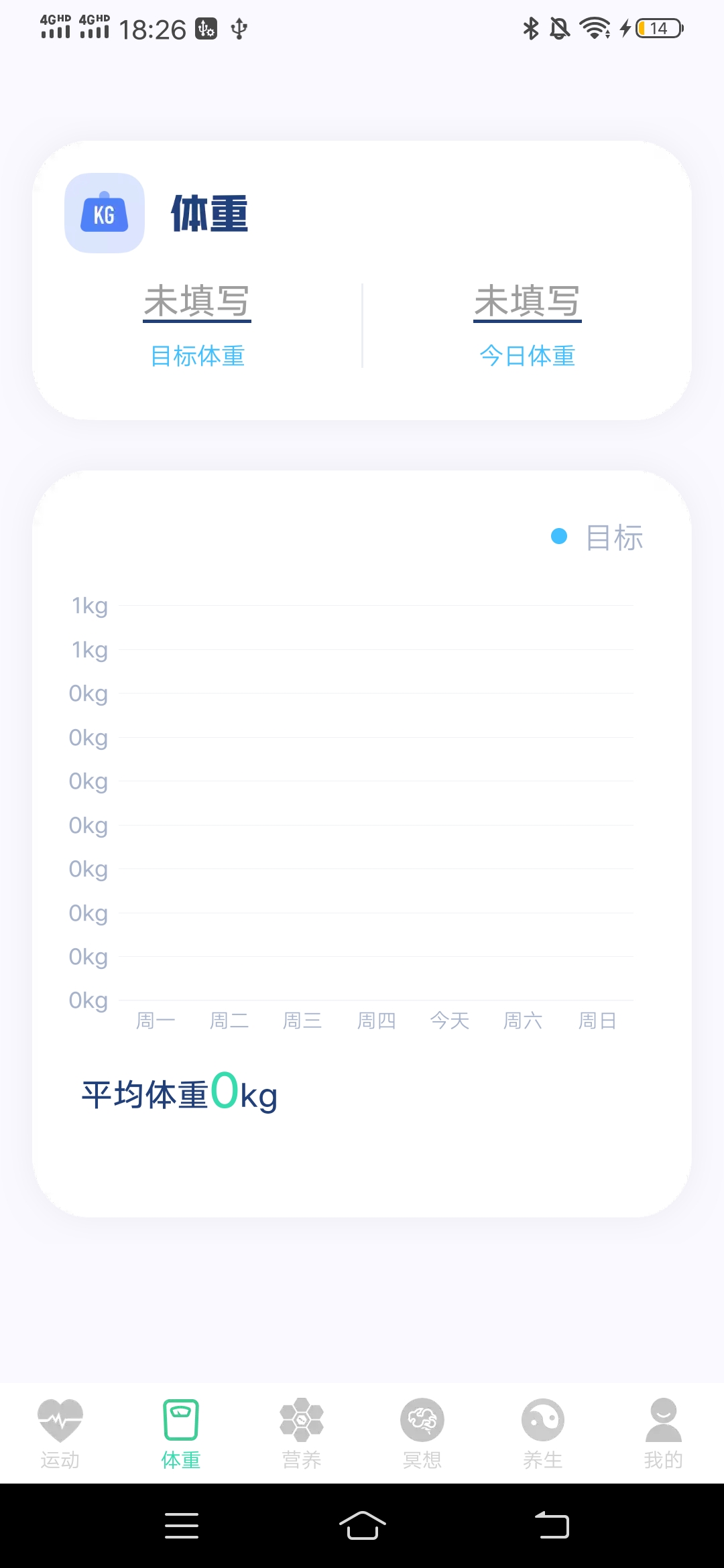 富贵计步v1.0.1