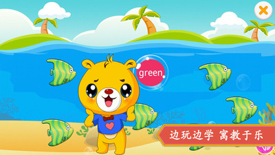 小学英语辅导v3.8.72