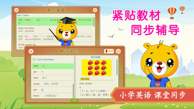 小学英语辅导v3.8.72