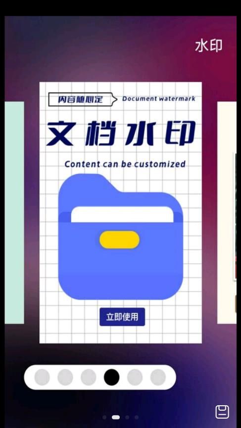 考勤打卡水印v1.0.0