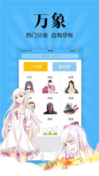 扑飞动漫v3.1.5