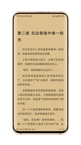 笔风阅读v1027