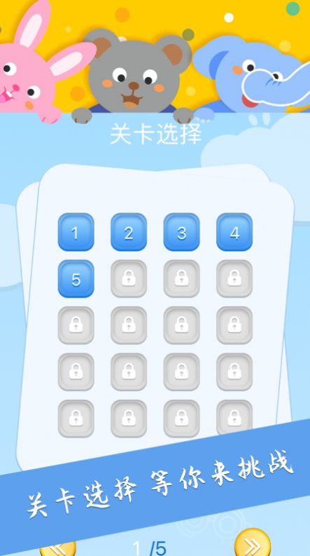 大家找找茬v1.1