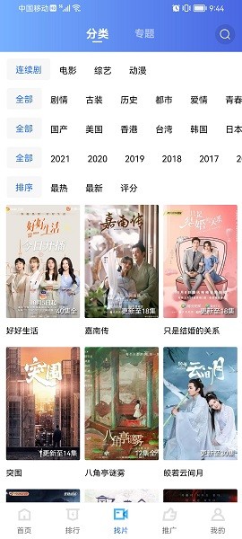 火焰视频免费版v2.3.3