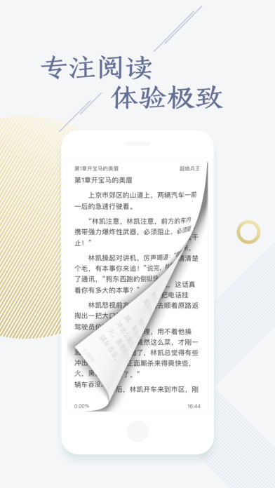 点众快看小说去广告版v5.1.9.7