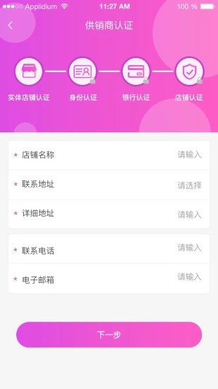 亿厂惠v1.0.2