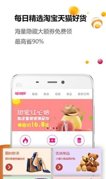 番茄购v1.0