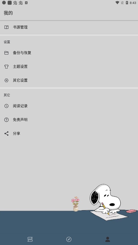 史鲁比小说v1000