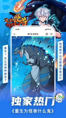 爱奇艺叭嗒免费版v5.9.1