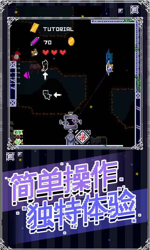 穿梭物语v1.0.0