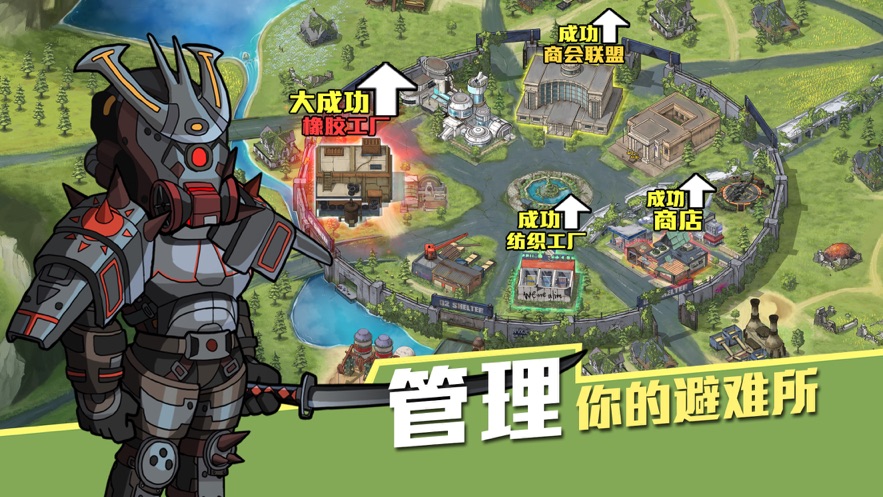 生存几何：明日商店v1.5.0
