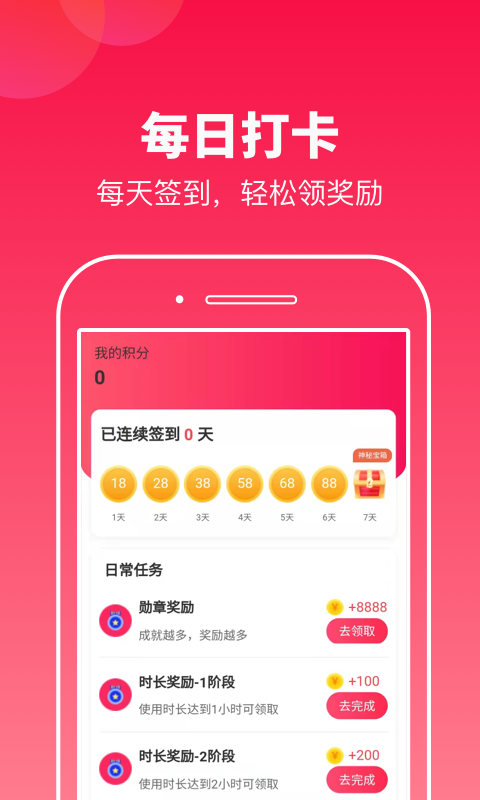 运动多宝v1.0.1