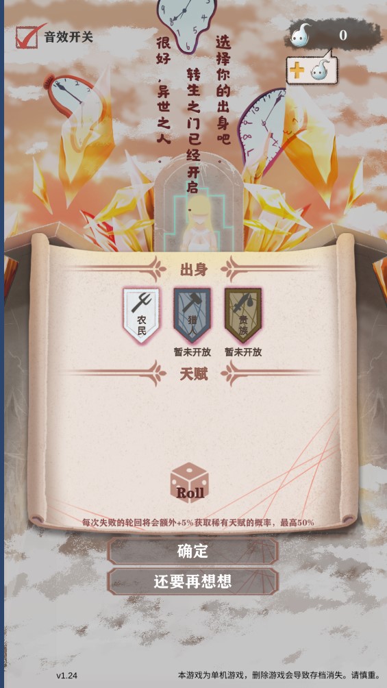 异世轮回录v1.08