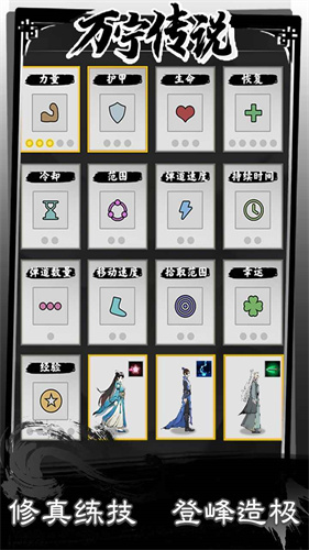 万宁传说v1.1