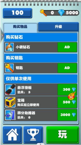 全民跑酷联盟v1.0