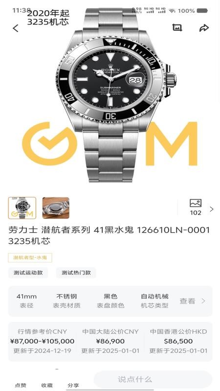 Gm钟表v3.0.17