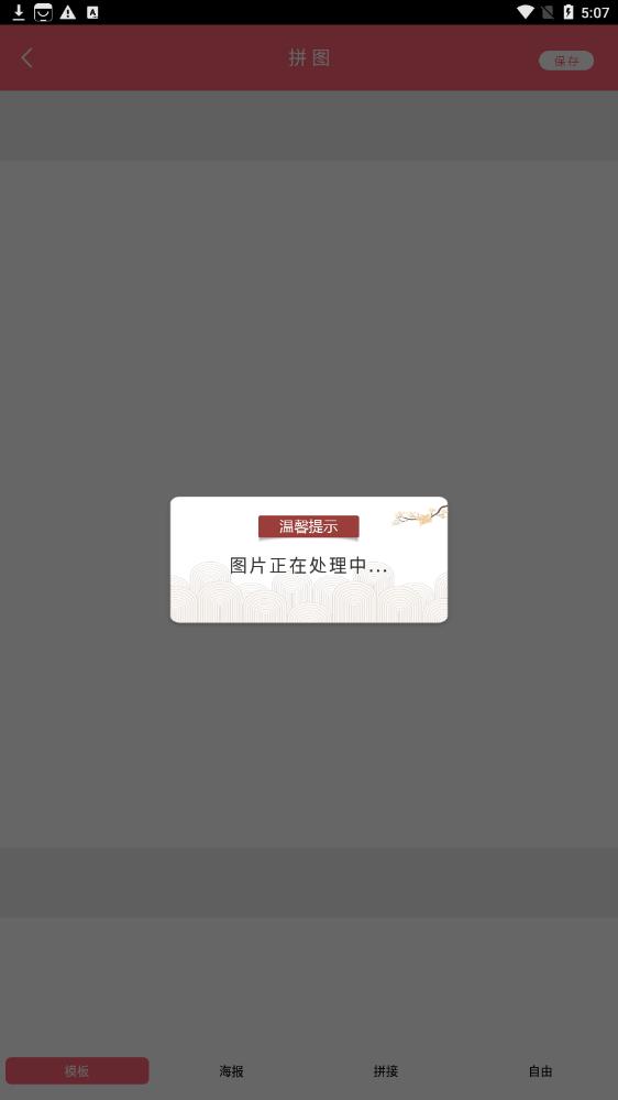 高级美相机v8.0